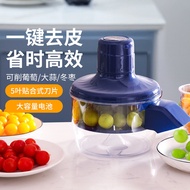 Peeler Automatic Household Grape Peeler Milk Tea Shop Electric Fruit Grape Peeler Smart YLQL