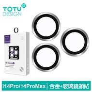 TOTU台灣官方 iPhone 14 Pro/ i14 Pro Max 鏡頭貼保護貼鋁合金鋼化玻璃膜 金盾 銀色