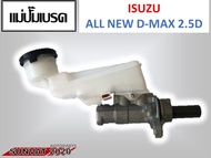 แม่ปั้มเบรค ISUZU ALL NEW D-MAX 2.5 M12 7/8 (M10) รหัส 8-98163-228-0