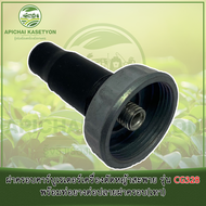 ฝาครอบคาร์บูเรเตอร์เครื่องตัดหญ้าสะพาย รุ่น CG328 พร้อมท่อยางต่อปลายฝาครอบ