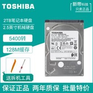 東芝筆記本電腦機械硬盤2T 2.5英寸9mm一體機SATA3接口MQ04ABD200