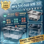 Tortoise Station | Juvenile Fish Isolation Box Guppy Small Fish Breeding Box Aquarium Fish Tank Gupp