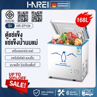 Harei Group ตู้เย็นมินิ ตู้เย็นขนาดเล็ก ตู้เย็นมินิบาร์ สามารถใช้ได้ในบ้าน หอพัก ที่ทำงาน ขนาด 168L ลิตร