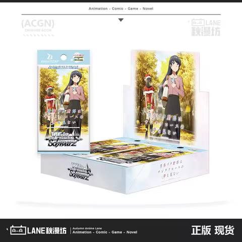 In Stock Weiss Schwarz Japanese Booster Box Rascal Does Not Dream Of Santa Claus 12 Packs 8 Cards Pe