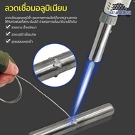 ลวดเชื่อมไฟฟ้า เชื่อมเหล็ก ธูปเชื่อม ลวดเชื่อมเหล็กคาร์บอน Welding rod เครื่องมือช่าง