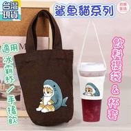 Shark Cat Beverage Bag Beverage Bag Beverage Bag Elephant Cup Bag Ice Master Cup Bag Ice Master Cup 