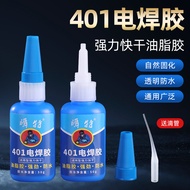 Instant 401 Glue 401 Electric Welding Glue Retail Instant Dry Adhesion Multifunctional Glue Strong T