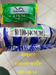 Camel คาเมล ยางนอกมอเตอร์ไซค์วิบาก โมโตครอส 80/100-14 CM705 หน้ายางใหญ่ แก้มสูง ขอบ 14