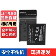 2 Battery Dual Charge S005E Set db65 Suitable for Rico gr2 Battery gr3 gr3x gr1 Non-Original DB110 C