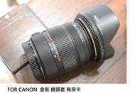 SIGMA 17-50 F2.8 FOR CANON 公司貨 [ 新竹小吳 SIGMA 17-50 ]