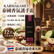 [260909] 泰國🇹🇭Karmakamet香氛護手霜25ml