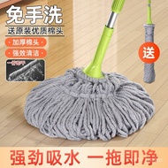 ST/🎫Mop Self-Drying New Rotating Mop Lazy Household Hand-Free Washing One Mop Mop Net Mop Stripe Cotton Mop XQ13