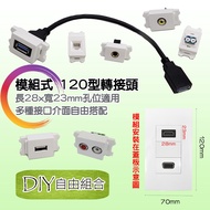 120 Type Module Wall Plug Suitable for Hole Position 28x23mm Socket Module Cover Plate Optical Fiber