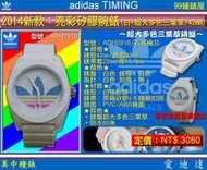 【99鐘錶屋】adidas Timing愛迪達電子錶：新品《亮彩矽膠腕錶-白x彩色三葉草面盤/42㎜》(ADH2916)『兩年保固』@@