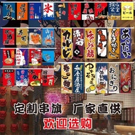 Japanese Style String Flag Hanging Flag Custom String Flag Izakaya Decoration Japanese Style Flag Ja