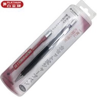 【Penworld】日本製 PLATINUM白金 MK100卡式自動鉛筆 (附贈卡式筒20入1支)0.5mm