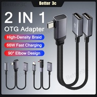 20CM/30CM Ultra-Short Nylon Braid Splitter Cable 66W Fast Charging Data Cord 2 IN 1 Elbow Type C to 