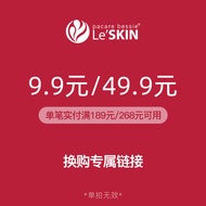 [Over 189/268 Yuan Exchange Purchase] 9.9 Yuan Red Seaweed Cleansing/49.9 Yuan Snail Cream 30ml Sing