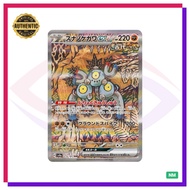 [Pokemon] Sandy Shocks ex | Terastal Festival ex | SAR | 215/187 | JP