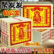 Bo Gong Jin Happiness Peace Peace Peaceful House Worship Gods Worship Ancestors Worship Supplies Fir