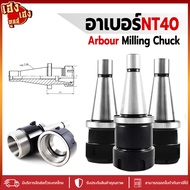 Arbor Milling Chuck NT40-ER32-70L ER NT Collet Lathe
