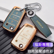 Suitable For Volkswagen Key Case VW Tiguan GOLF POLO Protective