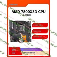 AMD銳龍R7 7800X3D散片7700處理器 A620B650M主板CPU套裝
