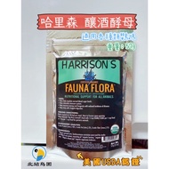 < North Station Bird Park > Harrison Brewing Yeast FAUNA FLORA/Nutritional Yeast/Absorption Nutritio