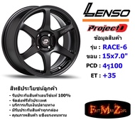 Lenso Wheel ProjectD RACE-6 ขอบ 15x7.0" 4รู100 ET+35 สีMKW แม็กเลนโซ่ ล้อแม็ก เลนโซ่ lenso15 แม็กรถยนต์ขอบ15