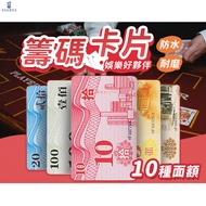 Chip Board Game Playing Card Token