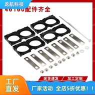 46160 Lithium Battery Bracket Valley God Bracket Universal Splicable Bracket Connection Piece Screw 