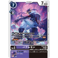 EX10 - Digimon card - EX10-050