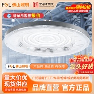 Foshan Lighting LED Workshop Lighting