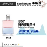 Aura-Soma Equilibrium 平衡油 - B57