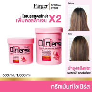 Farger ทรีทเม้นท์ โอเนิร์ส บำรุงผมหลังทำเคมี