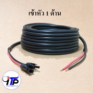 สายไฟโซล่าเซลล์ยาว 50 เมตร พร้อมเข้าหัว MC4 สายไฟ VCT เบอร์ 4 Sqmm