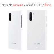 Case Samsung Note10 Led Cover เคส note10 ธรรมดา 5g เคสซัมซุงโน๊ต10 ของแท้ case samsung note 10 led cover original case note 10 cover กันกระแทก เคสซัมซุง note10 led cover เคสแท้ โน๊ต10 ธรรมดา
