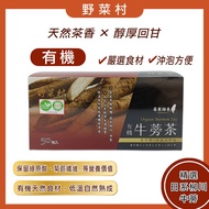 Wild Vegetable Village-Burdock Tea 1 Box/2 Boxes Discount Set/Organic Burdock (6gX50 Bags/Box)