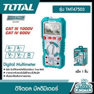 TOTAL ดิจิตอล มัลติมิเตอร์ TMT47503 Digital Multimeter มิเตอร์ดิจิตอล มิเตอร์วัดไฟ โททอล อุปกรณ์ช่าง เครื่องมือ