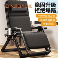 Japanese Household Balcony Reclining Imported MUJIE Sitable Foldable Office Elderly Reclining Chair 