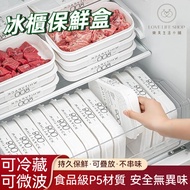 Freezer Freezer Fresh-keeping Box Storage Box Fresh-keeping Box Sealed Box Refrigerator Fresh-keepin