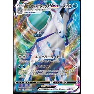 [100% Authentic][s8b] Ice Rider Calyrex VMAX #44 - RRR - Pokemon Card Japanese [CHEAPEST]
