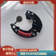 ชิ้นส่วนนาฬิกาข้อมือแบบติดแน่น แผ่นไฟฟ้าลบ เครื่องกล แบตเตอรี่ ETA976 ชิ้นส่วนอุปกรณ์นาฬิกาแบบกันไฟฟ