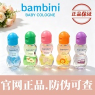 【热卖】菲律宾bambini Cologne宝宝香水学小众奶香清香花果香可爱香水3.26