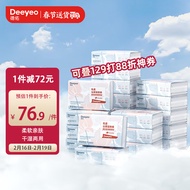 德佑云柔巾婴儿柔纸巾宝宝专用抽纸柔润面巾纸保湿乳霜纸100抽*20包