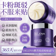 紫苏妆前贴贴霜隐形毛孔不卡粉橘子面霜隔离控油提亮打底霜Perilla makeup front paste cream invisible pores do not card powder orang