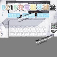 現貨 鍵盤 藍牙鍵盤 可充電的藍牙鍵盤 靜音鍵盤 平板鍵盤 無線鍵盤 手機鍵盤 10.1吋隨身鍵盤