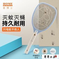 兩用式電蚊拍 捕蚊燈 滅蚊拍 夏天必備 USB電蚊家博士電蚊拍滅蚊拍蒼蠅拍充電式安全耐用強力家用大網面蚊子拍