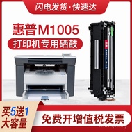 Suitable for HP m1005mfp Selenium Drum Easy-to-Add Powder HP m1005 Ink Cartridge Laser Printing All-