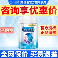 美赞臣（Enfamil）美赞臣美赞臣美赞臣美赞臣美赞臣铂睿4段奶粉3岁以上学生儿童成长 铂睿4段1罐